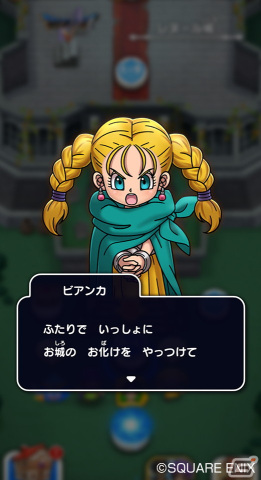 「ドラゴンクエストけしケシ！」でDQVイベント「父パパスとの旅路」が開催！パパスやビアンカなどのドラけしが登場の画像3