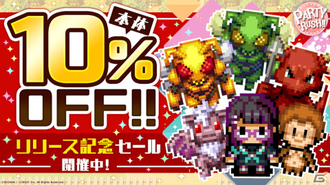 異世界救済シニカルRPG「PARTY RUSH!!」がSteamで配信開始！約100体の仲間を組み合わせ自分だけの編成を見つけようの画像4