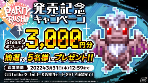 異世界救済シニカルRPG「PARTY RUSH!!」がSteamで配信開始！約100体の仲間を組み合わせ自分だけの編成を見つけようの画像5
