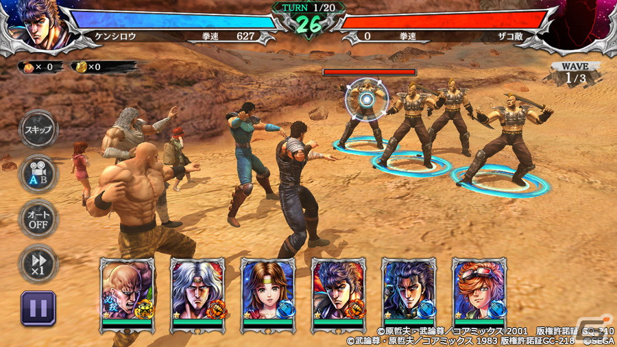 セガマークⅢ 北斗の拳 阿修羅 トライフォーメーションなど 5本 動作