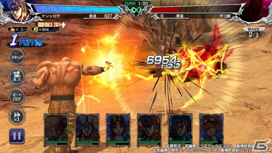 「北斗の拳 LEGENDS ReVIVE」に「蒼天の拳」から天授の儀に挑む「闘神 劉宗武」が参戦！の画像4