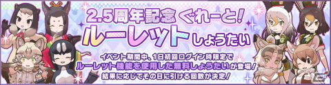 「けものフレンズ3」2.5周年記念シナリオイベント「はなまる寄れば文殊の知恵！」が開催！☆4コヨーテも登場の画像6