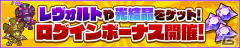 「サモンズボード」覚醒300体突破記念イベントが開催！覚醒可能なキャラクターのみラインナップしたレアガチャも実施の画像3