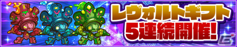 「サモンズボード」覚醒300体突破記念イベントが開催！覚醒可能なキャラクターのみラインナップしたレアガチャも実施の画像4