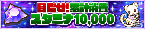 「サモンズボード」覚醒300体突破記念イベントが開催！覚醒可能なキャラクターのみラインナップしたレアガチャも実施の画像5