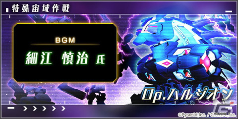 「アリス・ギア・アイギス」ゲストサウンドクリエイターの細江慎治氏による書き下ろし楽曲が楽しめるイベントが開催中！の画像1
