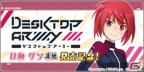 「アリス・ギア・アイギス」ゲストサウンドクリエイターの細江慎治氏による書き下ろし楽曲が楽しめるイベントが開催中！の画像2