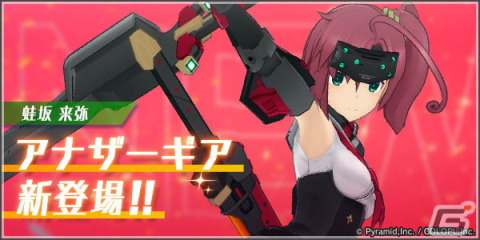 「アリス・ギア・アイギス」ゲストサウンドクリエイターの細江慎治氏による書き下ろし楽曲が楽しめるイベントが開催中！の画像4