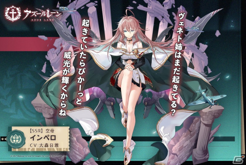 「アズールレーン」海域イベント「幻像の塔 発見編」が開催！SSR空母インペロなどが登場の画像3