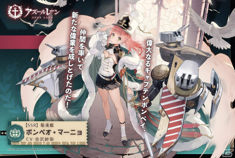 「アズールレーン」海域イベント「幻像の塔 発見編」が開催！SSR空母インペロなどが登場の画像4