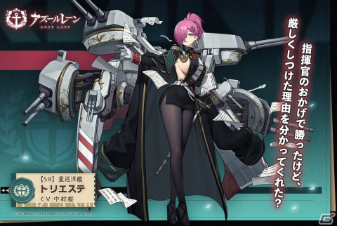 「アズールレーン」海域イベント「幻像の塔 発見編」が開催！SSR空母インペロなどが登場の画像5