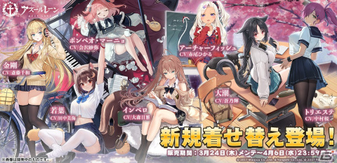 「アズールレーン」海域イベント「幻像の塔 発見編」が開催！SSR空母インペロなどが登場の画像6