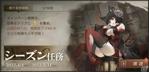 「アズールレーン」海域イベント「幻像の塔 発見編」が開催！SSR空母インペロなどが登場の画像9
