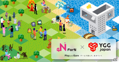 ForNが世界最大のブロックチェーンゲームギルド「Yield Guild Games」と独占的パートナーシップを締結―「YGG Japan」の運営を担当の画像1