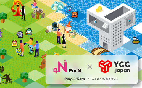 ForNが世界最大のブロックチェーンゲームギルド「Yield Guild Games」と独占的パートナーシップを締結―「YGG Japan」の運営を担当