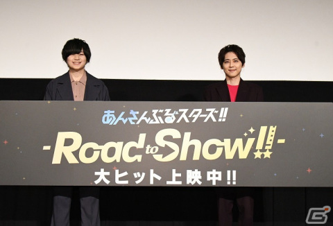 「あんさんぶるスターズ！！-Road to Show!!-」大ヒット御礼舞台挨拶が実施！梶 裕貴さん、天﨑滉平さんのコメントが公開の画像1
