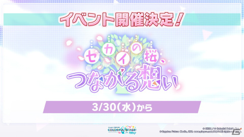 「プロセカ」ランクマッチの実装や1.5周年イベントの情報が公開！「セカイシンフォニー2022」の開催も発表の画像13