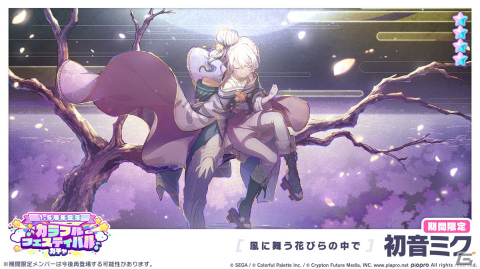 「プロセカ」ランクマッチの実装や1.5周年イベントの情報が公開！「セカイシンフォニー2022」の開催も発表の画像14