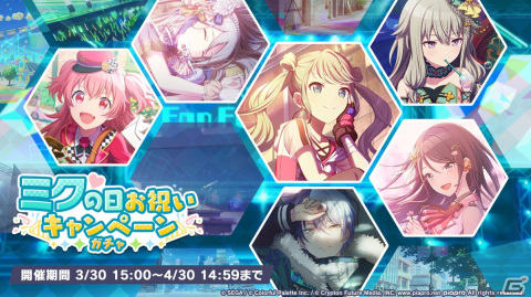 「プロセカ」ランクマッチの実装や1.5周年イベントの情報が公開！「セカイシンフォニー2022」の開催も発表の画像17