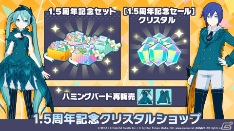 「プロセカ」ランクマッチの実装や1.5周年イベントの情報が公開！「セカイシンフォニー2022」の開催も発表の画像19