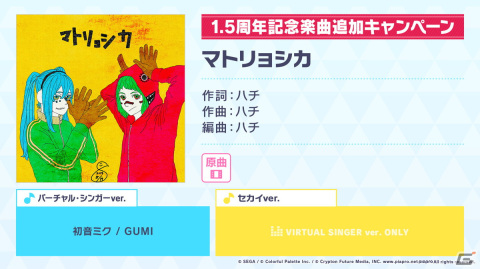 「プロセカ」ランクマッチの実装や1.5周年イベントの情報が公開！「セカイシンフォニー2022」の開催も発表の画像21
