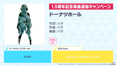 「プロセカ」ランクマッチの実装や1.5周年イベントの情報が公開！「セカイシンフォニー2022」の開催も発表の画像22