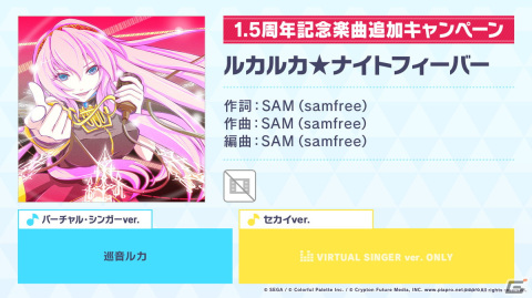 「プロセカ」ランクマッチの実装や1.5周年イベントの情報が公開！「セカイシンフォニー2022」の開催も発表の画像24
