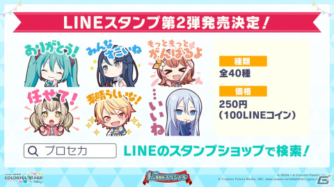 「プロセカ」ランクマッチの実装や1.5周年イベントの情報が公開！「セカイシンフォニー2022」の開催も発表の画像43