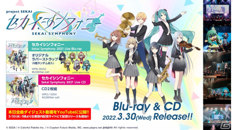 「プロセカ」ランクマッチの実装や1.5周年イベントの情報が公開！「セカイシンフォニー2022」の開催も発表の画像45