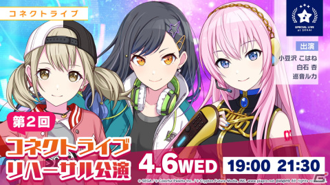 「プロセカ」ランクマッチの実装や1.5周年イベントの情報が公開！「セカイシンフォニー2022」の開催も発表の画像48