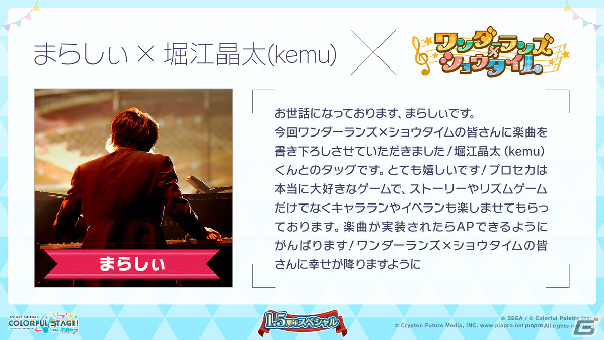 「プロセカ」ランクマッチの実装や1.5周年イベントの情報が公開！「セカイシンフォニー2022」の開催も発表の画像32