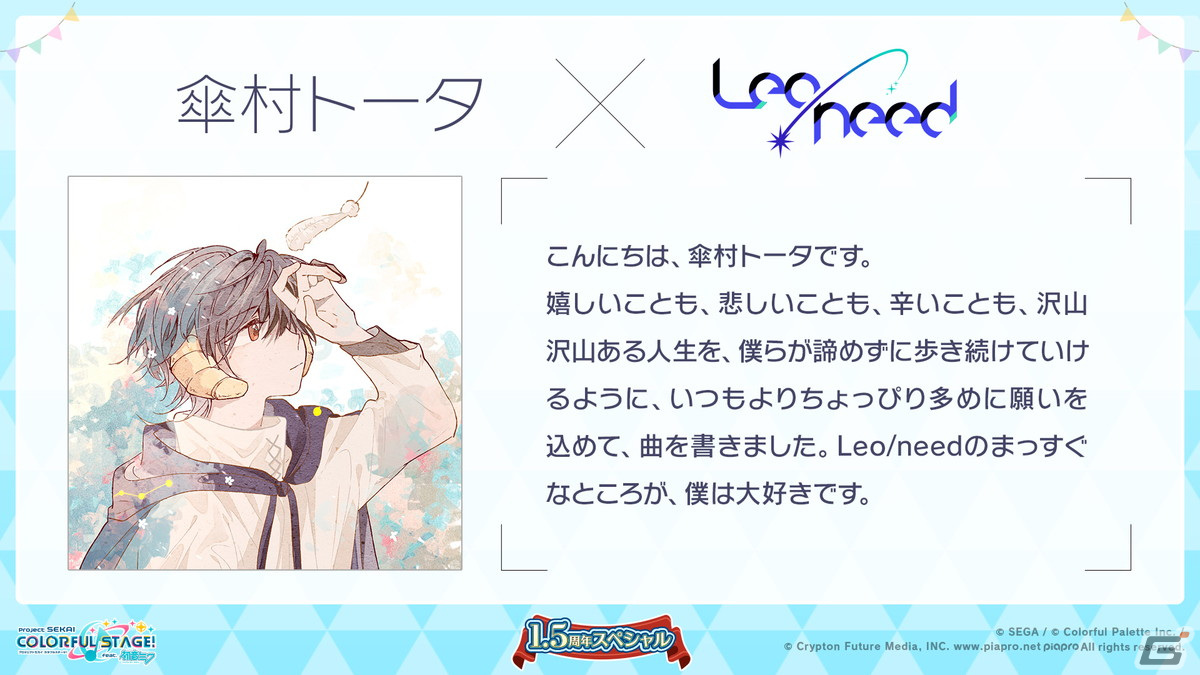 「プロセカ」ランクマッチの実装や1.5周年イベントの情報が公開！「セカイシンフォニー2022」の開催も発表の画像36