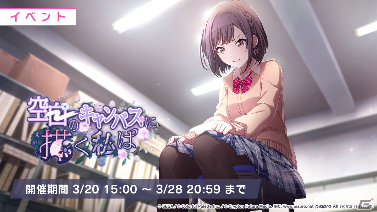 「プロセカ」ランクマッチの実装や1.5周年イベントの情報が公開！「セカイシンフォニー2022」の開催も発表の画像55