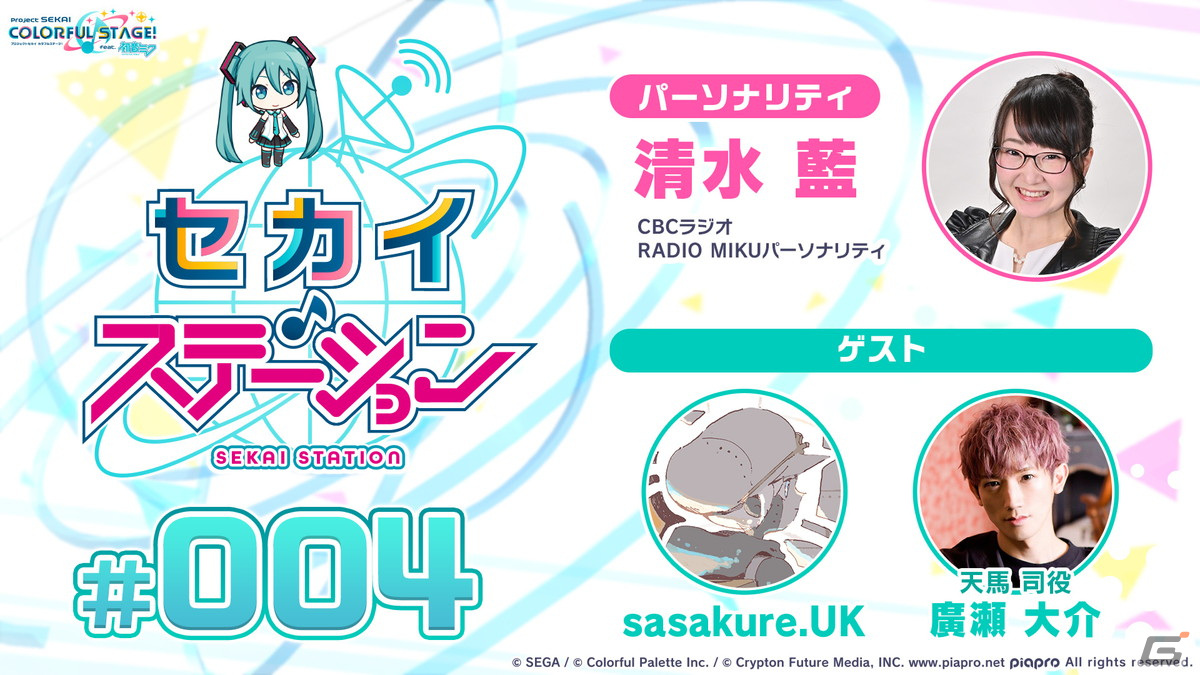 「プロセカ」ランクマッチの実装や1.5周年イベントの情報が公開！「セカイシンフォニー2022」の開催も発表の画像58