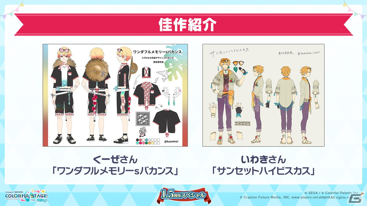 「プロセカ」ランクマッチの実装や1.5周年イベントの情報が公開！「セカイシンフォニー2022」の開催も発表の画像7