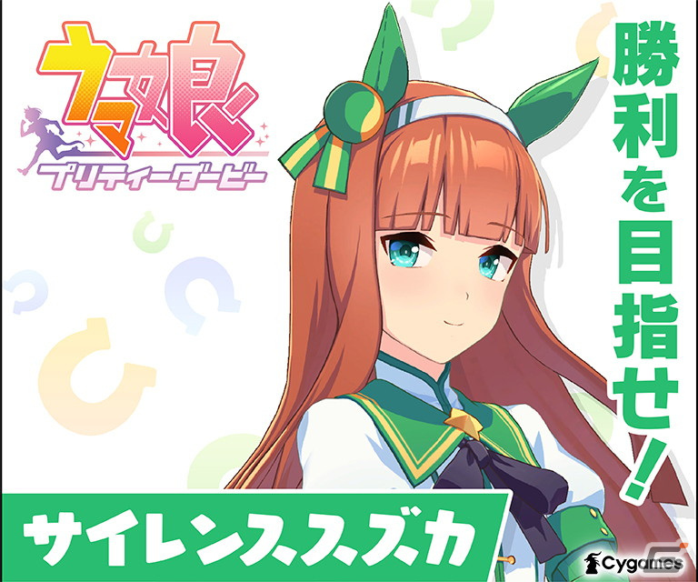 ゲーム「ウマ娘 プリティーダービー」よりスペシャルウィークやサイレンススズカたちが東京ドームの新しくなったメインビジョンに登場！の画像2