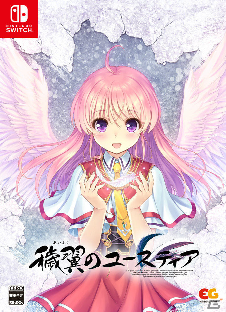 PS4/Switch版「穢翼のユースティア」完全生産限定版のパッケージと特典に使用される新規ビジュアルが公開！の画像3