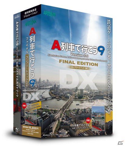 未開封 A列車で行こう9 ARTDINK Amazon.co.jp: A列車で行こう9 トレインコンストラクション : PC
