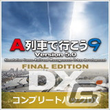 「A列車で行こう9」の拡張ソフト「A列車で行こう9 Version5.0 車両キット 2nd」が4月22日に発売！スーパーとかち/北斗など25車両を収録の画像11