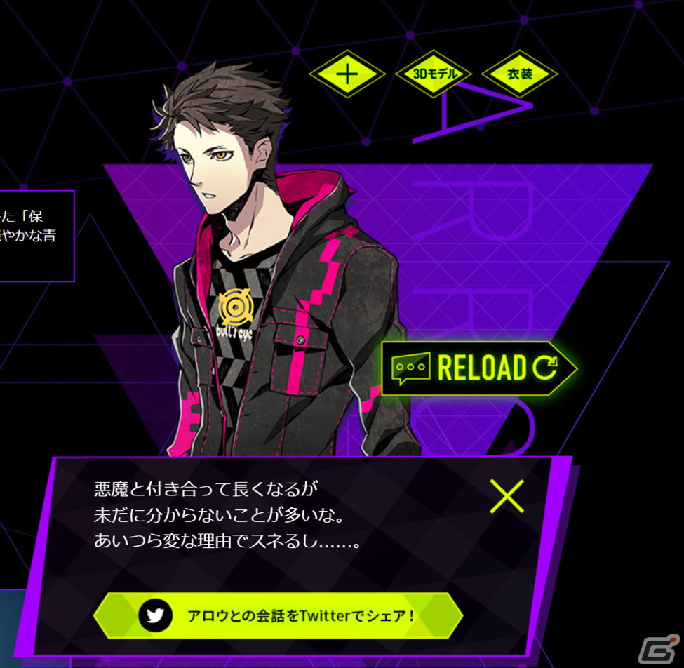 「ソウルハッカーズ2」のキャラクター紹介PV第1弾「アロウ（CV：石川界人）」が公開！の画像6