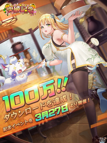 「少女廻戦」が100万ダウンロードを達成！記念イベントを3月27日より開催の画像2