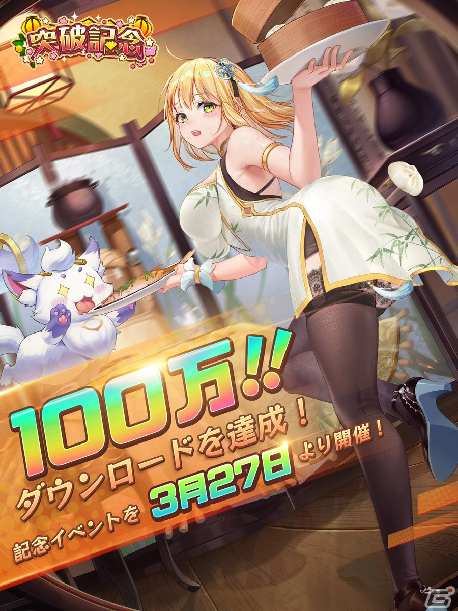 「少女廻戦」が100万ダウンロードを達成！記念イベントを3月27日より開催の画像2