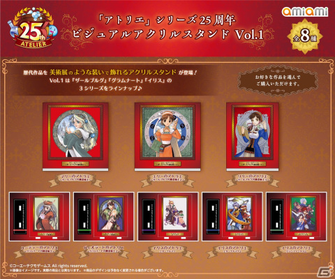「アトリエ」シリーズ25周年のポップアップショップがあみあみ秋葉原ラジオ会館店・オンラインショップにて開催決定！の画像13