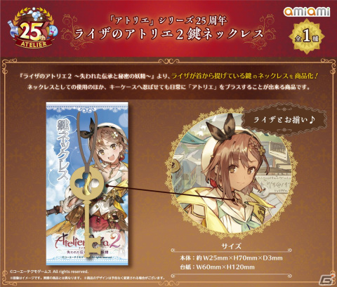 「アトリエ」シリーズ25周年のポップアップショップがあみあみ秋葉原ラジオ会館店・オンラインショップにて開催決定！の画像14