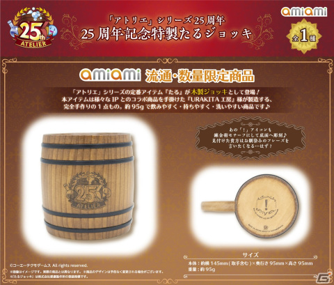 「アトリエ」シリーズ25周年のポップアップショップがあみあみ秋葉原ラジオ会館店・オンラインショップにて開催決定！の画像5