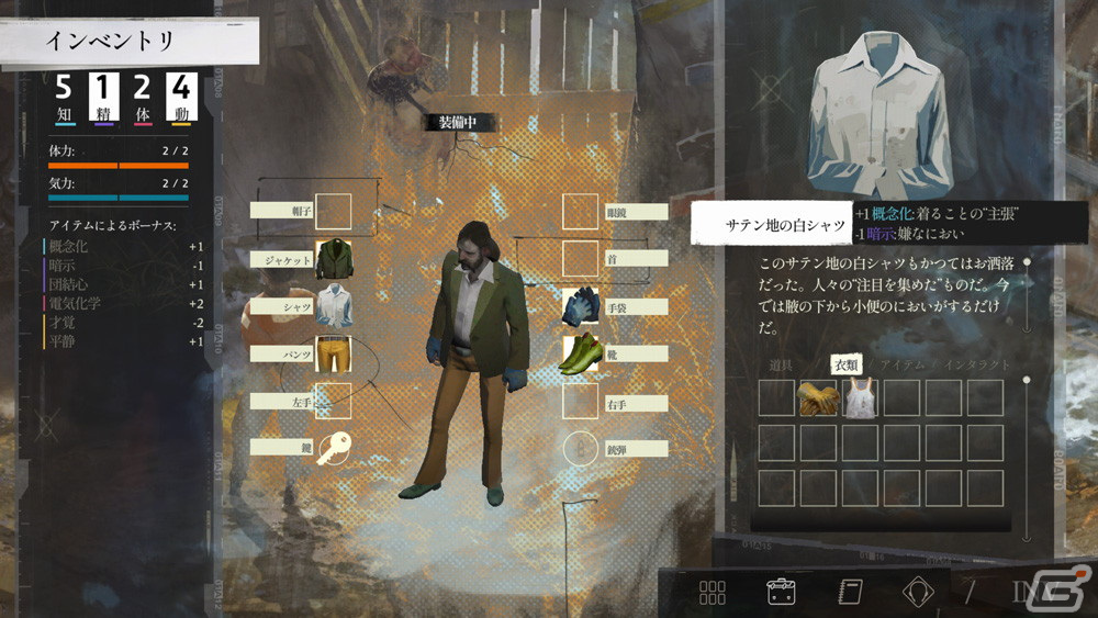 TRPGスタイルで殺人事件の謎を追うオープンワールドRPG「ディスコ エリジウム ザ ファイナル カット」がPS5/PS4/Switchで2022年夏に発売！の画像4