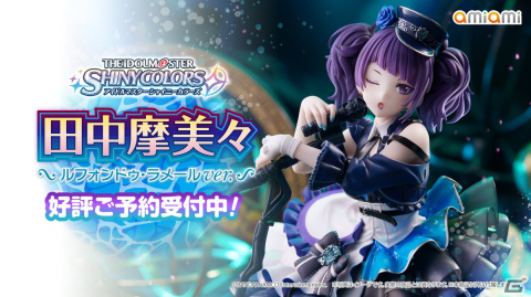 「アイドルマスター シャイニーカラーズ」田中摩美々が【真・TRAVELER】ライブ衣装のイラストをモチーフに立体化！の画像1