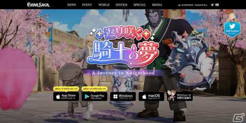 「グランサガ」公式サイトが春の装いにリニューアル！学生気分が味わえる新学期衣装も登場の画像2