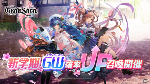 「グランサガ」公式サイトが春の装いにリニューアル！学生気分が味わえる新学期衣装も登場の画像6