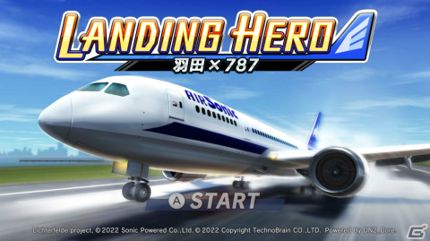 Switch「LANDING HERO 羽田×787」が3月31日に配信！リアルな787型機のランディング（着陸）を体験できるSLGの画像1